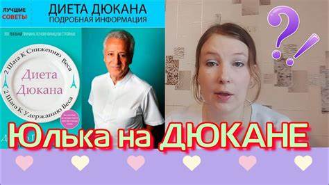 ХУДЕЮ/ Диета Дюкана/ Фаза Атака/ худею после родов - YouTube Картинка - ХУДЕЮ/ Диета Дюкана/ Фаза Атака/ худею после родов - YouTube