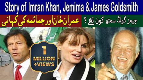 Real Story Of Imran Khan And Jemima Khan Who Was Sir James Goldsmith