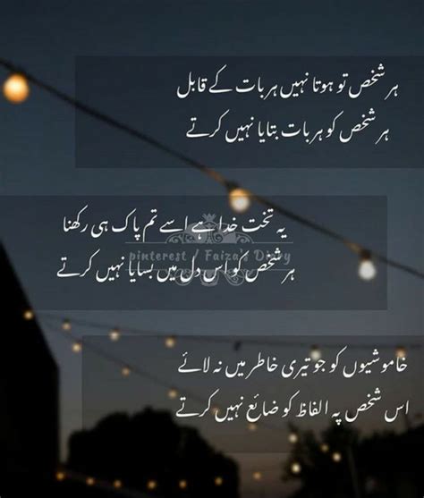 Most Amazing Urdu Poetry Urdu Poetry Lovers Urdu Poetry World Urdu Funny Poetry Best Urdu