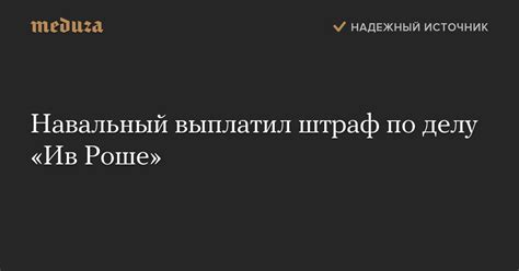 Заседание началось в 9 утра. Навальный выплатил штраф по делу «Ив Роше» — Meduza