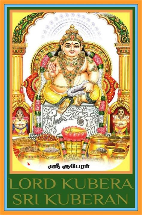 Lord Kubera Goddess Vidya