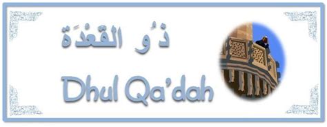 Zul Qadah Eleventh Month Of The Islamic Calendar Islamic Months Name