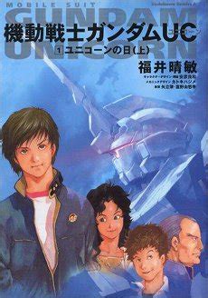 Mobile Suit Gundam Unicorn Wikiwand