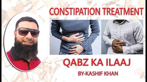 Constipation Treatment By Kashif Khanक़ब्ज़ का इलाज कैसे करें Youtube