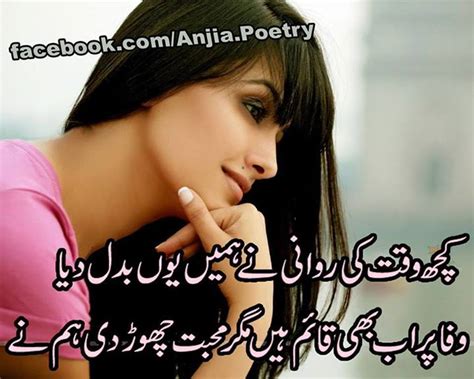 Fashion World Girls Urdu Romantic Shayari Free Download