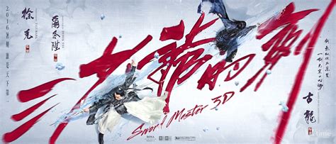 Weary of the bloodshed and violence from the martial arts world he. Sword Master (Movie) | DramaPanda