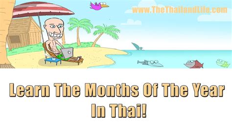 Learn The Thai Months Of The Year Youtube