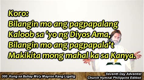 Church Hymnal 300 Kung Sa Buhay Moy Mayron Kang Ligalig Youtube