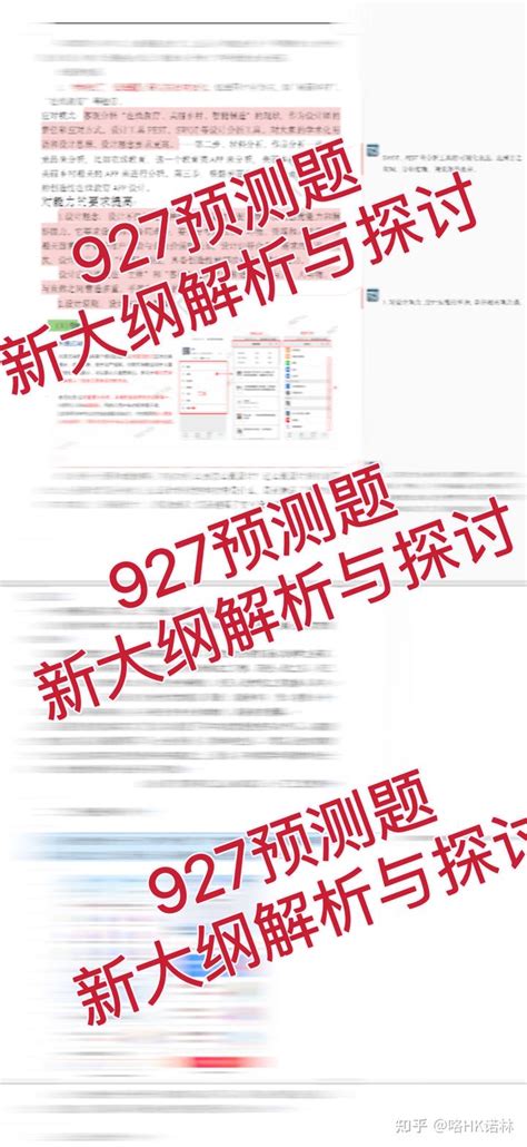 （最新）2024届中国地质大学927设计思维与方法新大纲分析 知乎