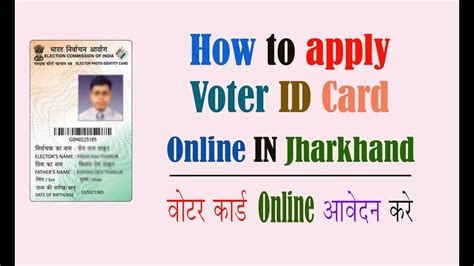 Do you know how to get tin id if you already have the number? How to apply for voter id card online in jharkhand ...