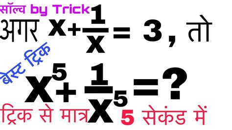 Algebra Super Tricks X1x Ssc Coaching Classes Algebra