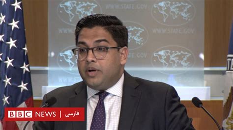 وزارت خارجه آمریکا هرگونه بحث رسمیت طالبان برای ما غیرقابل قبول است Bbc News فارسی