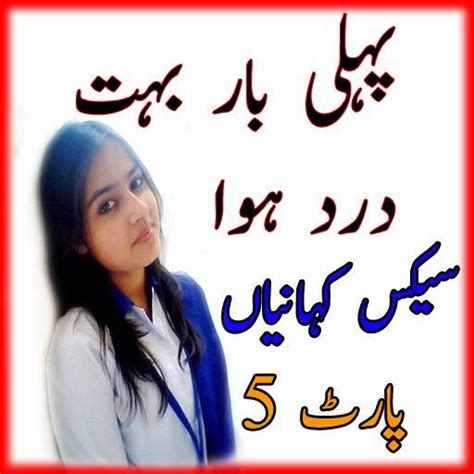 Urdu Hot Stories Urdu Gandy Desi Kahania Part 5 For Android Apk