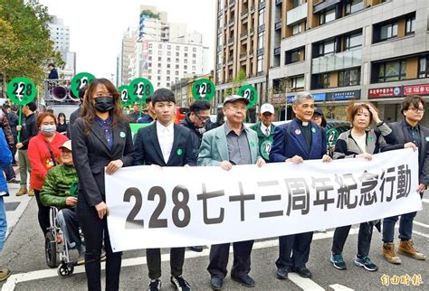 《taipei Times》 Groups Mark 73rd Anniversary Of The 228 Incident In March Through Taipei 焦點