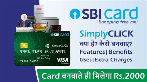 Wells fargo has cards to fit many needs. SBI Simply Click Credit Card | Features, Benefits, Apply Online, Uses, Charges, Amazon Gift ...