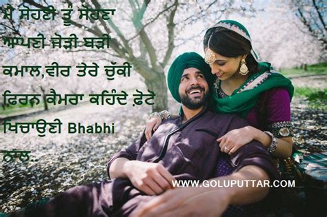 Romantic Punjabi Quotes | Desi Punjabi Romance Sayings