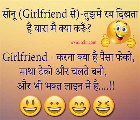 Jokes, funny jokes, jokes in hindi, santa banta jokes, हिंदी चुटकुले. Very Funny Jokes Gf Bf In Hindi - Expectare Info