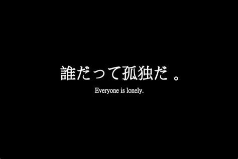 Pin By Psychoteka On Japanese Kata Kata Estetika Kata Kata Bahasa