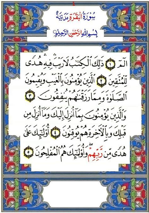 Download as pdf, txt or read online from scribd. holy_quran‬ : english & frensh translation & arabic ...