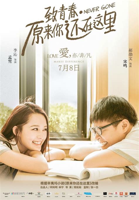 A wealthy young man pursues a young woman of modest means, but circumstances often separate them as the years pass. So Young 2: Never Gone 《致青春·原来你还在这里》 (2016) with Kris Wu ...