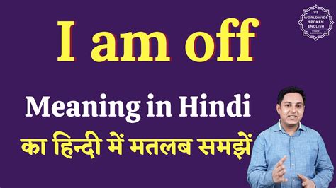 I Am Off Meaning In Hindi I Am Off Ka Matlab Kya Hota Hai English