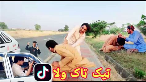 Tik Tok Wala Pashto New Funny Nangarhar Vines Youtube
