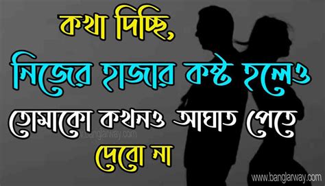Love Bangla Shayari For Girls Romantic Bangla Shayari