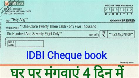 Idbi Cheque Book Request Online YouTube