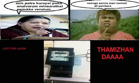 Amma Jayalalitha Admk Funny Pics Collection Latest Funny Indian