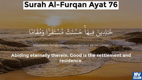 Surah Furqan Ayat 74 2574 Quran With Tafsir My Islam