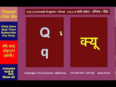 To learn important sounds using free videos online, go to pronunciation in english: A to Z Large and Small English Alphabets. Hindi ...