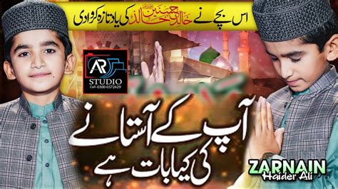 Ap Ky Astane Ki Kia Bat Hy Zarnain Haider Allhussaini New Kalam Youtube