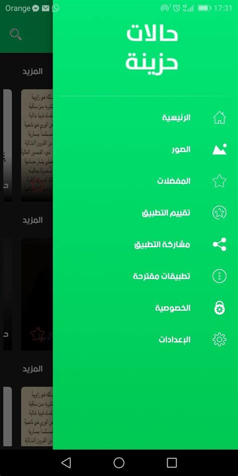 Whatsapp üçün ana ya aid status su/whatsapp üçün maraqlı status. Arabic Status Whatsapp 2019 for Android - APK Download