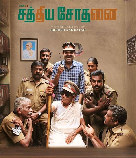 Download Sathya Sothanai Tamil Movie Tamilrockers Tamilyogi Tamilblasters