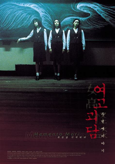 Yeogo Goedam Ii Movie 1999