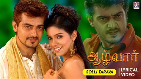 Solli Tharava Song Lyrical Video Aalwar Tamil Movie Songs HD