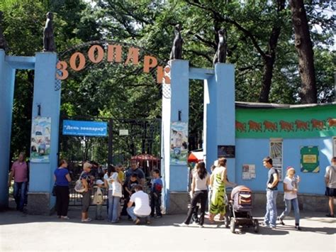 Jul 13, 2021 · харьковский зоопарк основан в 1895 году и является одним из старейших в европе. Вход в Харьковский зоопарк будет бесплатным - Vgorode.ua