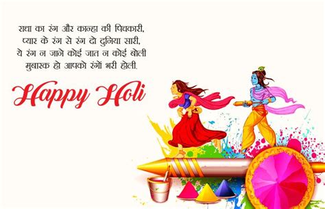 Most Loving Happy Holi Shayari In Hindi With Images Radha Krishna