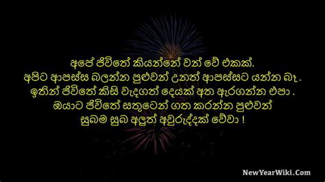 Happy New Year Wishes In Sinhala Language 2024 New Year Wiki
