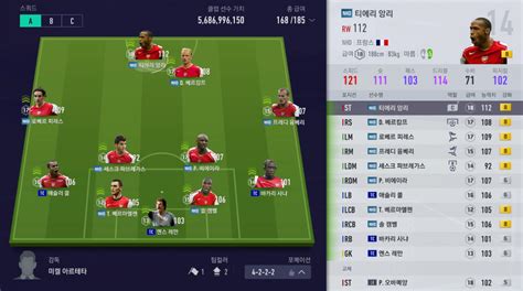 피파온라인4 mc앙리 쓰고 무패우승 아스날 너낌 스쿼드 짜봤더니 진짜 너무 좋네요ㄷㄷ 특히 아스날식 연계가 크~ 안녕하세요. 0304 아스날 ㄹㅇ무패우승 스쿼드 - 피파온라인 - 에펨코리아