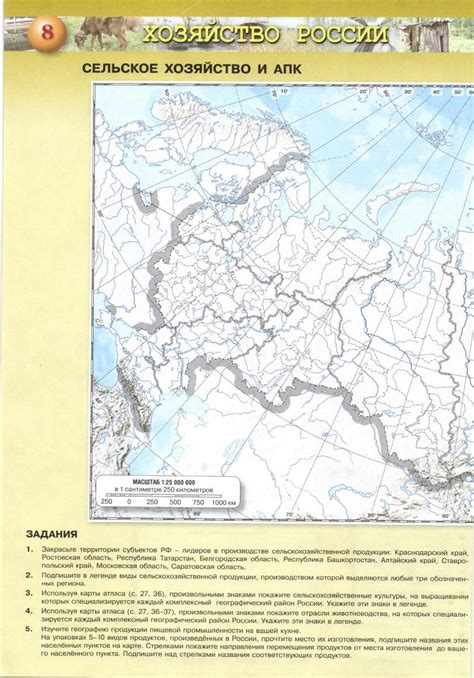 Контурные карты по географии 9 григорьева