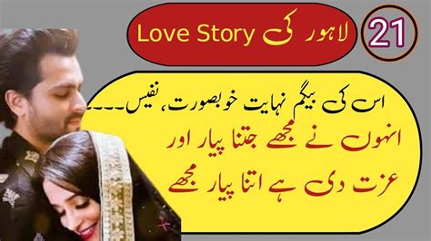 Lahore K Aik Couple Ki Real Love Story Ll Urdu Story Story Youtube