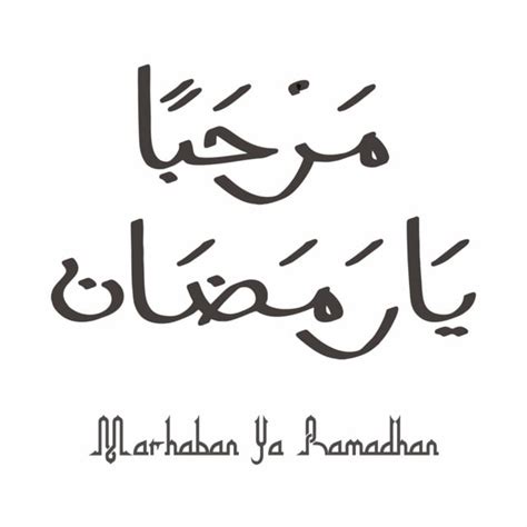 Marhaban Ya Syahru Ramadhan Tulisan Arab