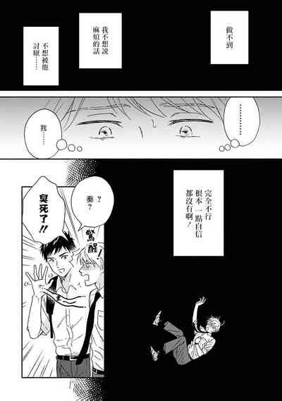 Ameagari No Bokura Ni Tsuite 雨后的我们 Ch 7 12 特别篇加笔 Nhentai Hentai