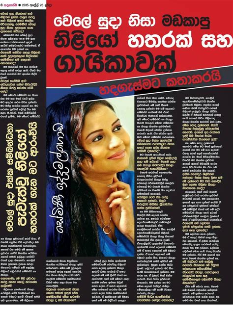 වෙලේසුදාගේ මඩ කාපු නිලියෝ Popular Actresses On Wele Sudha Sri Lanka