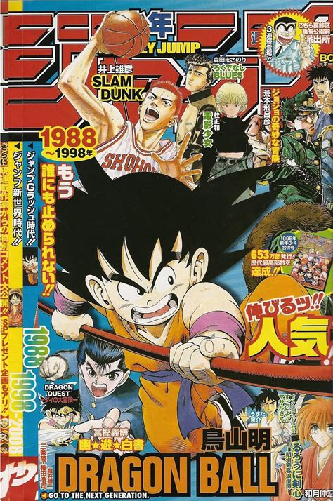 Dragon ball chou, dragon ball super , dragon ball z, dragon ball, author(s): Dragon ball | Anime art books, Manga covers, Anime crossover