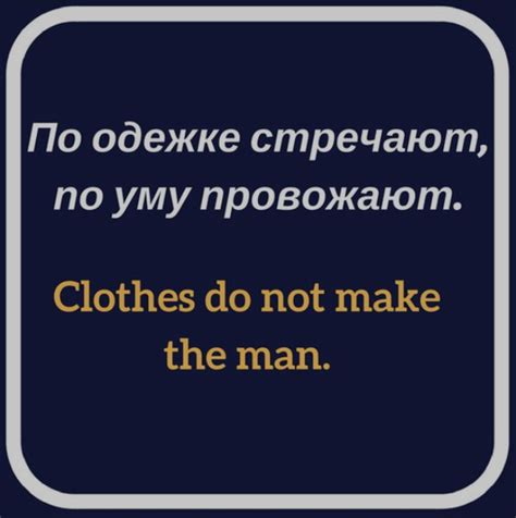 pin by conigot on russian proverbs and expressions english phrases learn russian idioms