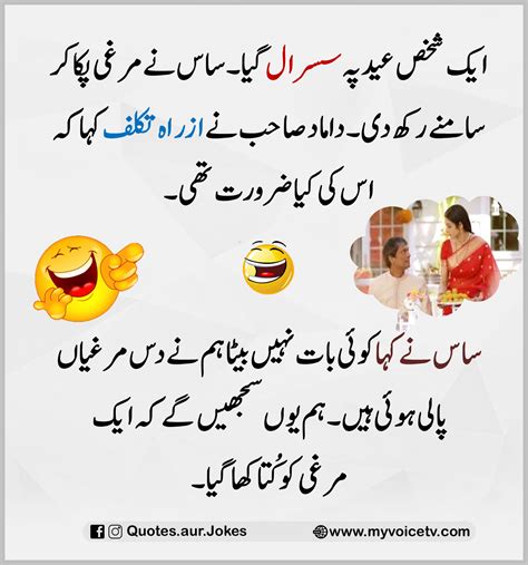 Funny Jokes In Urdu Image To U