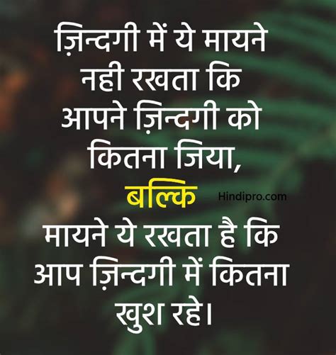 लाइफ कोट्स - Best life Quotes in Hindi | quotes in hindi about life 