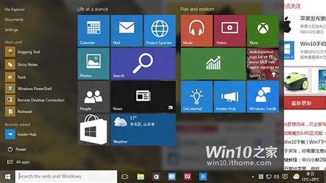 Leaked Windows 10 Screenshots Show New Ui And 3d Live Tiles The Verge
